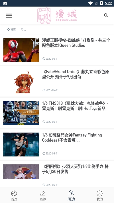 漫城网下载