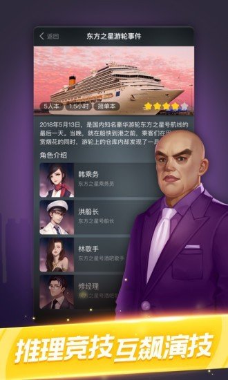剧本杀经典剧本年轮  v1.0.7图3