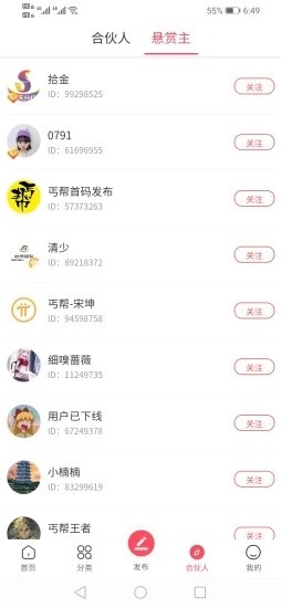 拾金任务平台  v1.0.3图2