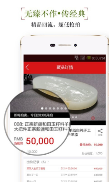 古美术app  v2.0.5图3