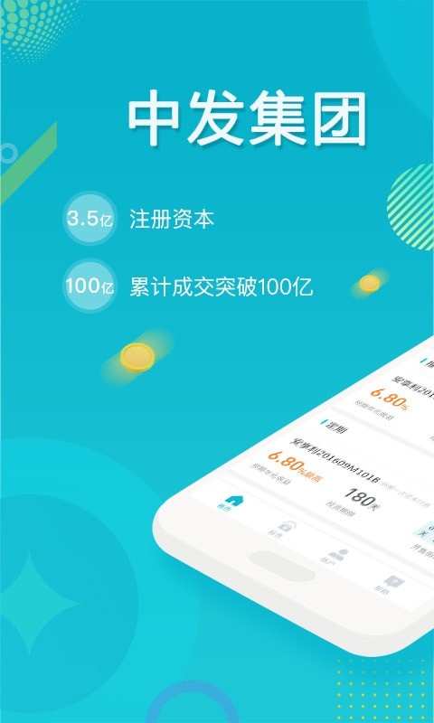 合众国金app下载安装