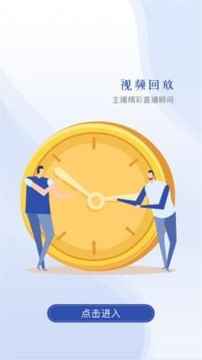 云视界app下载手机版官网苹果  v1.0.0图3