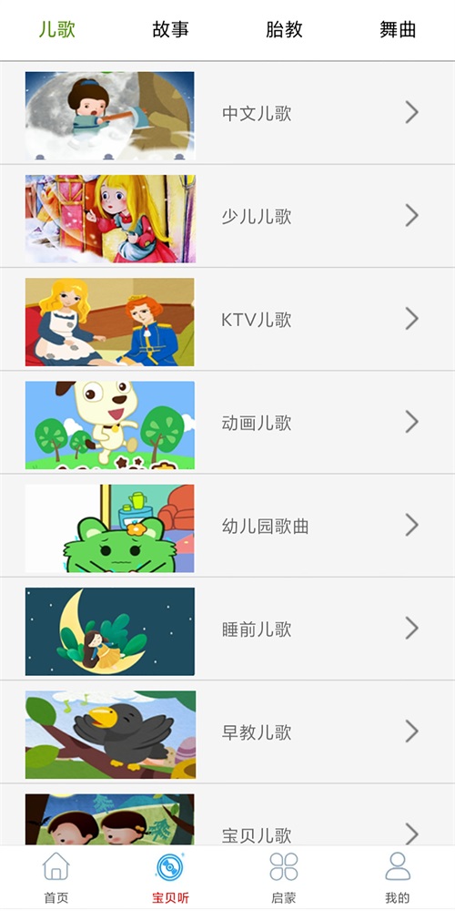 旺财音乐最新版本下载安装  v2.0图2