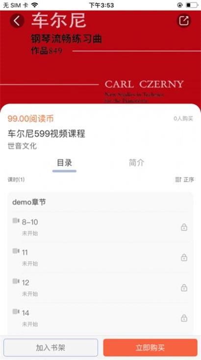 柿子音乐下载mp3