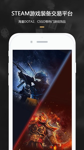 C5GAME交易平台最新版  v2.9.9图1