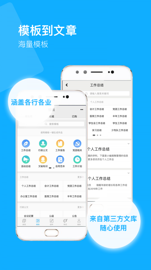 秒书最新版本下载