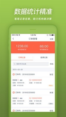 易知鸟最新版下载安装  v4.3.0图3