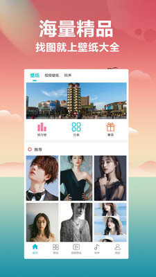 铃声主题库最新版下载安装苹果  v2.0.4图3