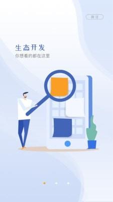 云视界app下载手机版官网苹果  v1.0.0图1