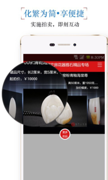 古美术app  v2.0.5图2