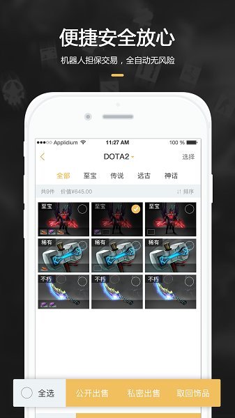 C5GAME交易平台最新版