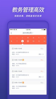 易知鸟最新版下载安装