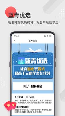 蓝青教育手机版下载  v1.0.0图2