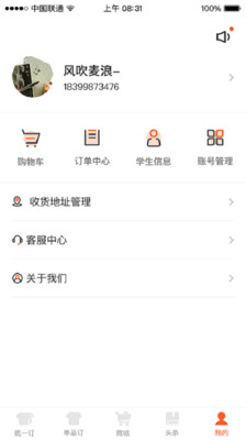 斯普荣  v1.0.4图3