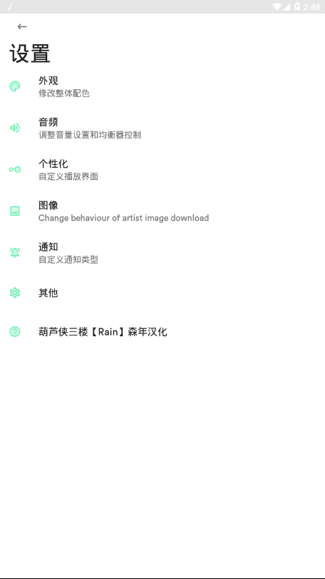 复古音乐英文  v1.0图1