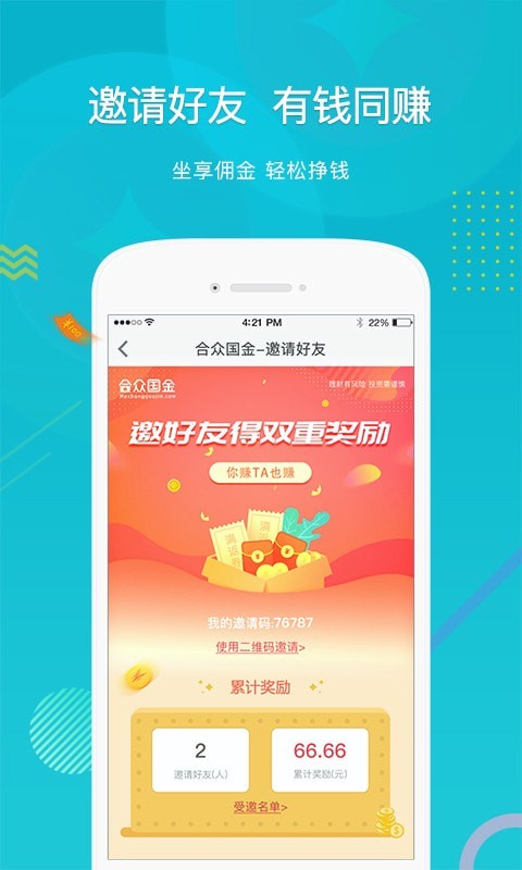 合众国金app下载安装  v5.0.0图3