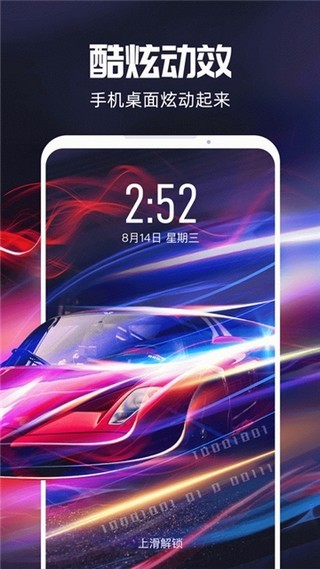 短视频壁纸安卓版下载安装  v1.2.5图1
