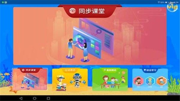 同步名师  v2.1.7图1