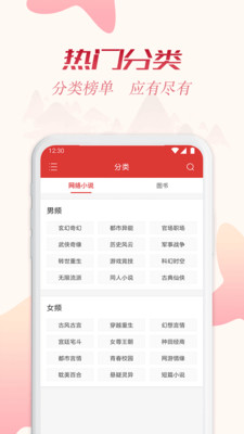 全民追书app下载安装最新版  v1.43.0图1