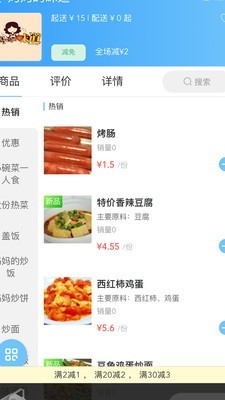 包时鲜外卖  v1.1.0图3