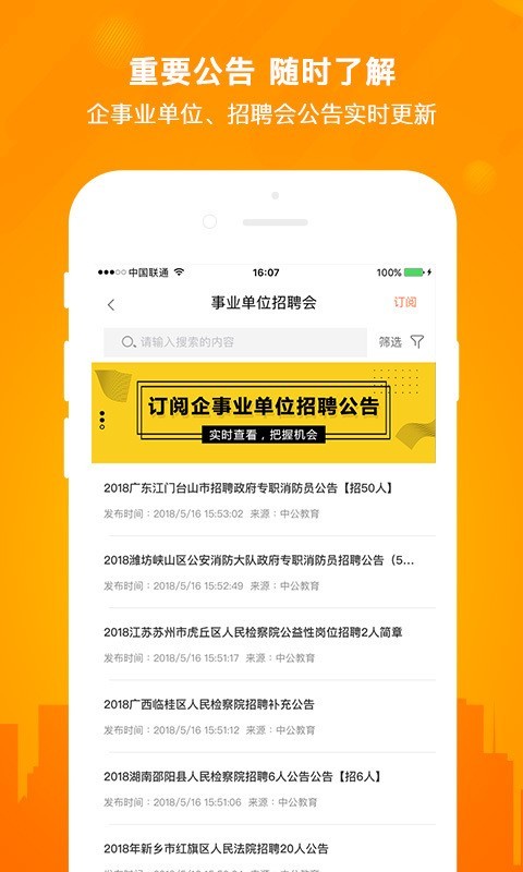 今日招聘  v2.5.0图1