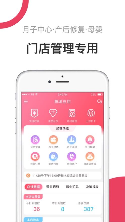 月产儿手机版
