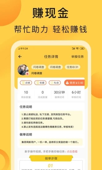 互助鸭免费版  v1.0.1图3