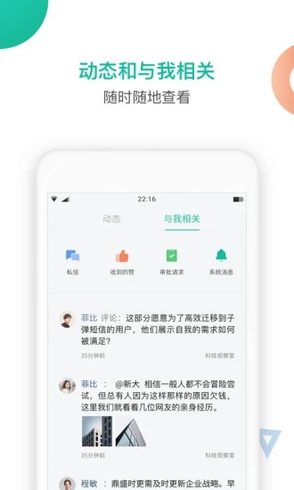 知识星球安卓版  v4.20.3图3