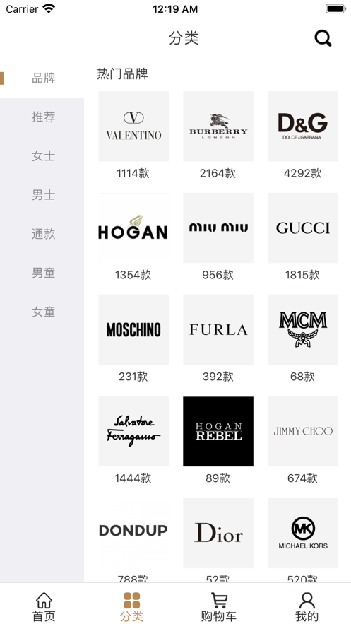 奢品汇下载  v1.1.0图2