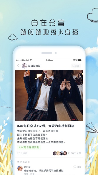 果皮日记最新版免费下载安装中文