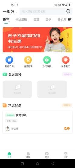 符氏教育手机版  v1.0.0图2