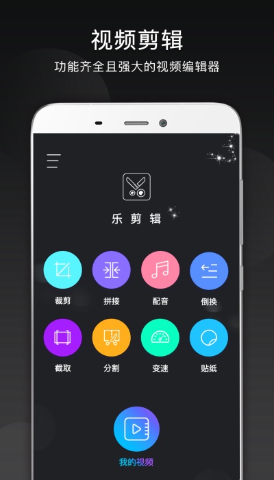 音频音乐剪辑软件下载免费  v10.9.1图2