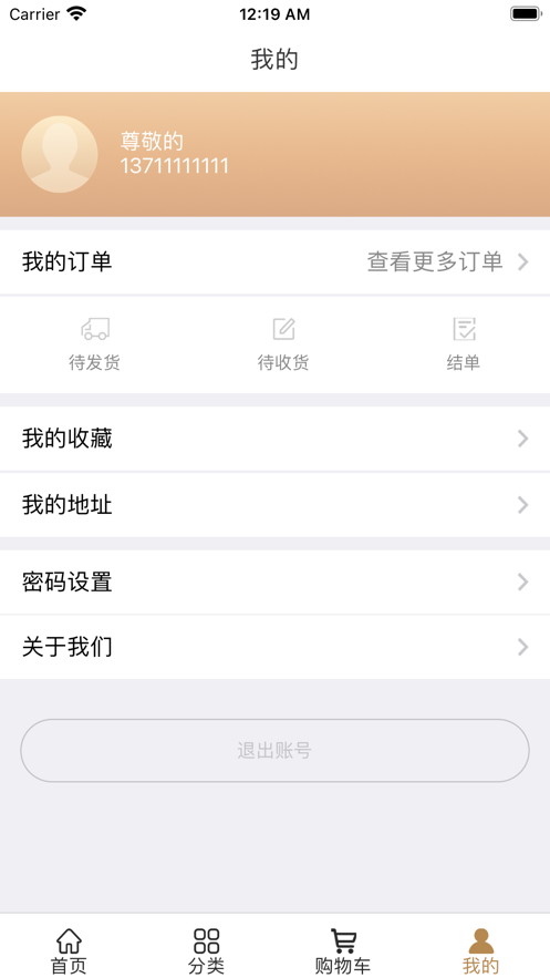 奢品汇下载