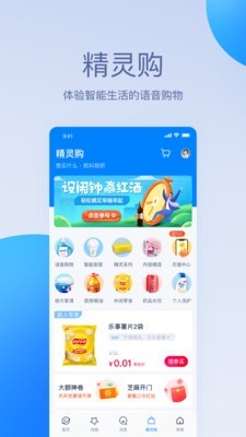 天猫精灵下载电视家  v1.0.0图5