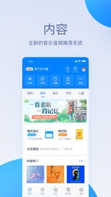 天猫精灵音响app下载安装最新版  v1.0.0图3