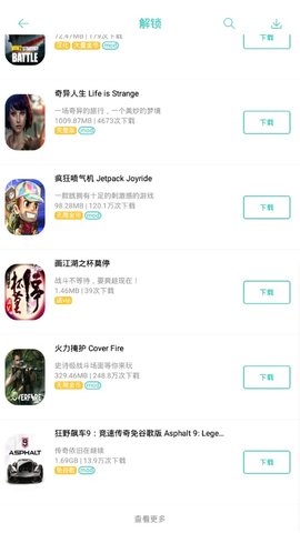 纽扣助手app官网下载安装  v4.8.5图2