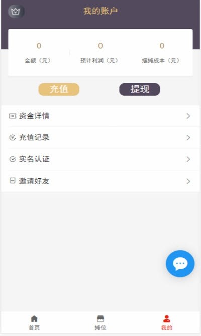 趣摆摊最新版  v9.0.0图3