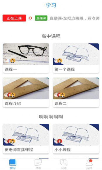 空中课堂官网入口上海微校  v7.4图3