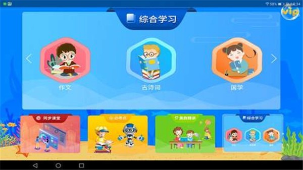 同步名师  v2.1.7图2