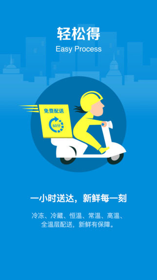 盒马鲜生配送下载  v4.43.0图2