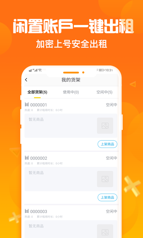 淘号猪ios  v1.0.9图3