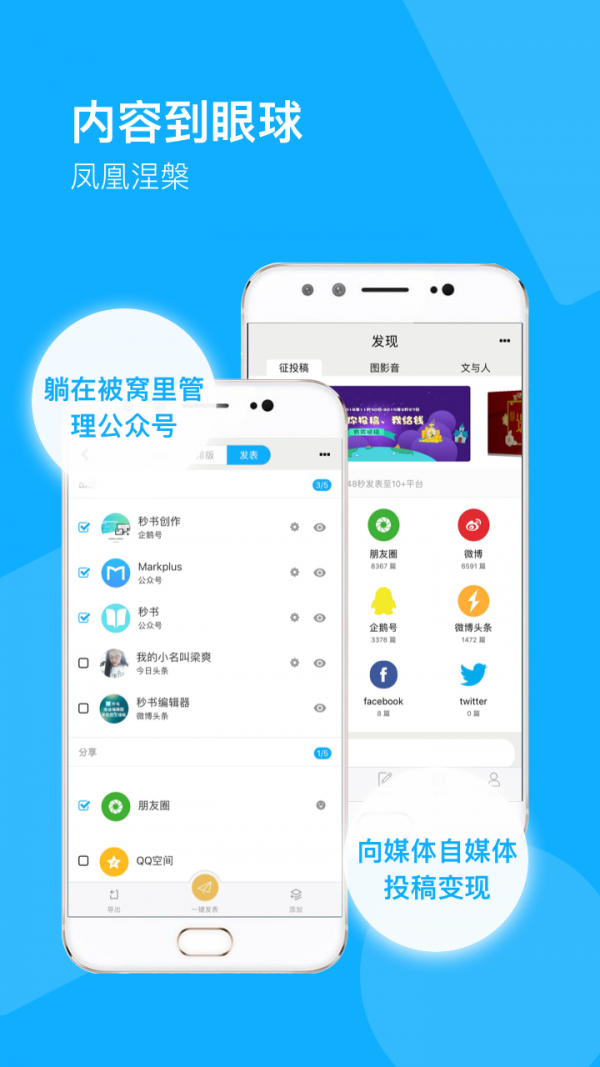 秒书安卓版  v2.3.1图1