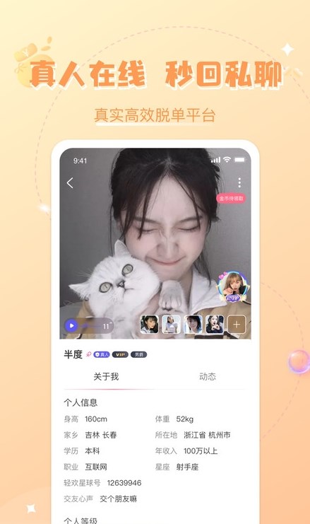 轻欢星球app下载官网最新版苹果手机  v2.0.3图2