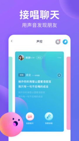 猫腻交友最新版下载  v1.1.1图2