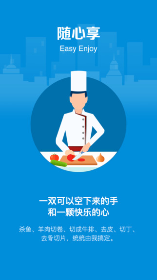 盒马鲜生配送下载