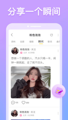 耳觅2024  v1.9.9图4