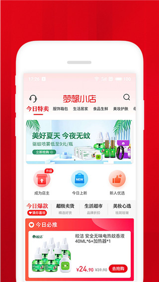 梦想小店2破解版无限邮票下载  v1.4.2图2