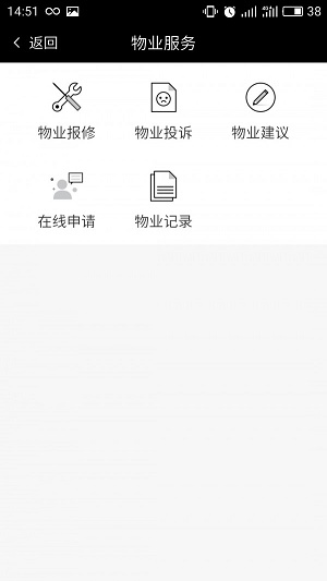 泛在家园  v1.3.2图2