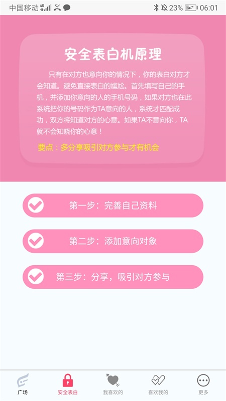 比翼谷最新版下载