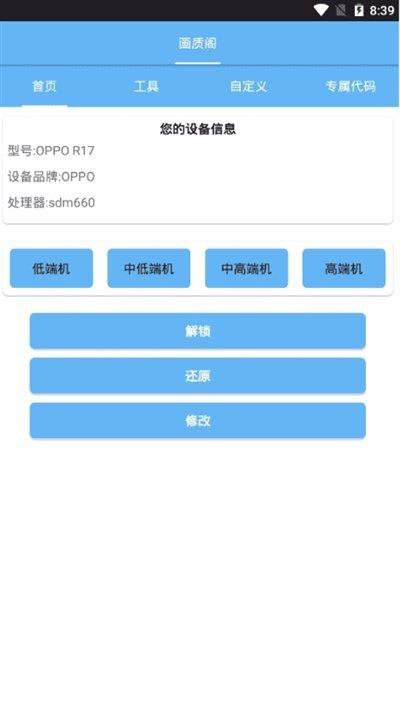 画质阁120帧  v1.0图3